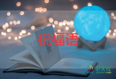 对党祝福的作文参考6篇
