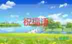 教师节写对老师的祝福语5篇