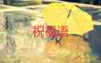 2023年六一儿童节祝福语大气