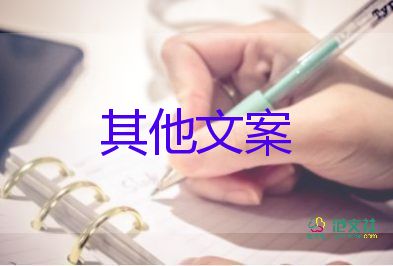 幼儿园教师听课评语简短4篇