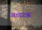 节约粮食倡议书作文400字5篇