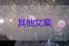 2022年小学放寒假通知书12篇
