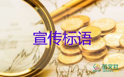 保护环境标语范文最新5篇