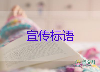 2025最新暑期军训宣传标语模板5篇