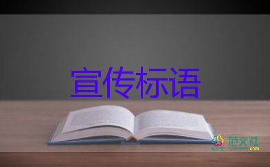 最新2021关于弘扬宪法精神宣传标语精选70句