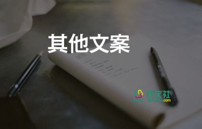 最新有关网络宣传标语简短40句