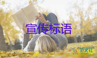 最新关于节能减排宣传标语口号精选70句