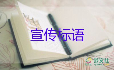 垃圾分类宣传标语6篇