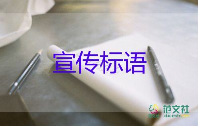 清明节森林防火宣传标语5篇