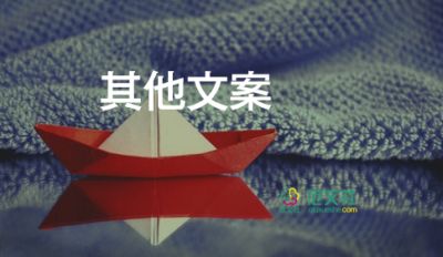 2024清明节的宣传标语5篇