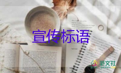 最新关于消防安全口号标语实用55句