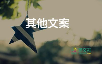 九月十号教师节标语范文8篇