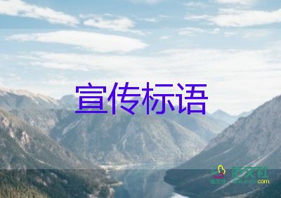 消防安全宣传标语最新5篇