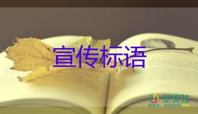 最新有关无偿献血的宣传标语口号大全180句