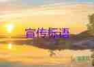 诚信的宣传标语3篇