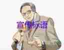 2025最新校园秋季运动会宣传标语模板5篇