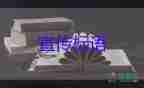 2025教师节相关宣传标语优选模板5篇