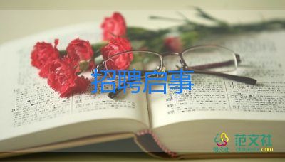 班干部竞选作文推荐5篇
