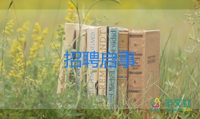 招聘工作月总结优秀5篇