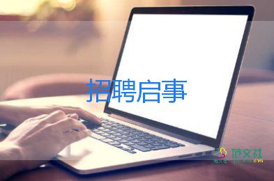 竞选稿的作文参考7篇