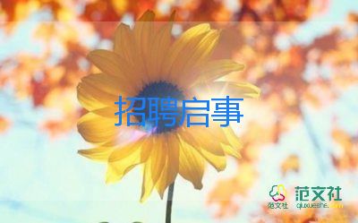 竞选班委员的演讲稿7篇