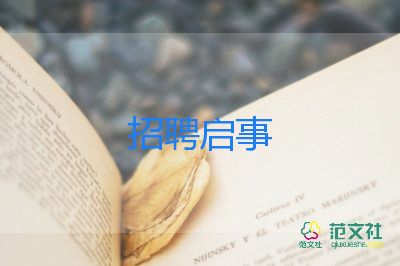 招聘月总结报告7篇