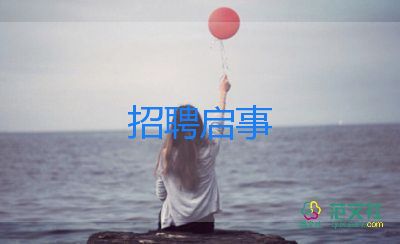 学生求职信范文通用6篇