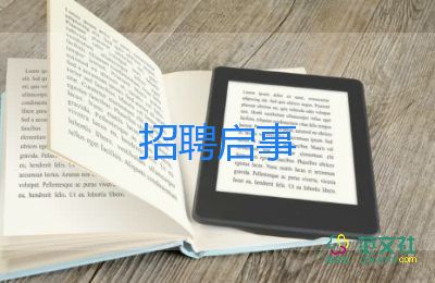 人事招聘工作计划6篇