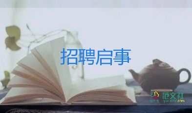 招聘工作总结报告500字7篇