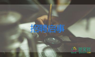 招聘的周工作计划5篇