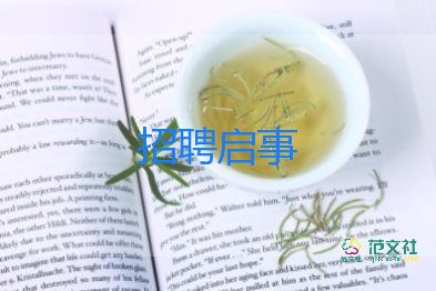 中职生求职信范文8篇