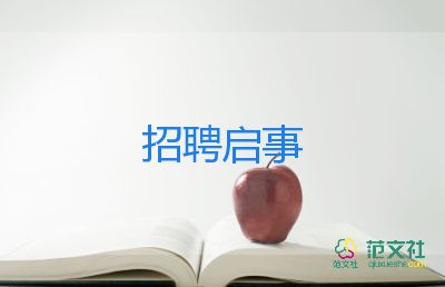 小学生竞选学生干部的演讲稿范文8篇