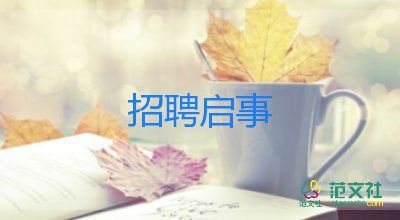 2023年招聘工作报告7篇