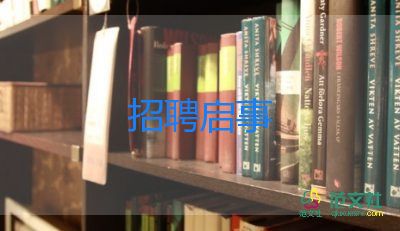 招聘专员2023工作计划8篇