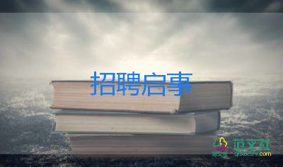 竞选部长申请书6篇