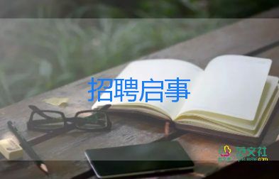 招聘会活动总结6篇