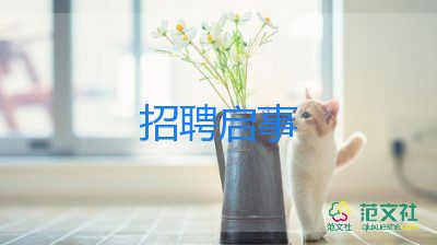 园林专业求职信范文6篇