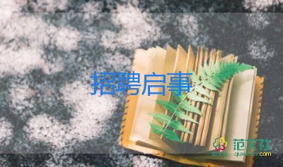 代理招聘合同8篇