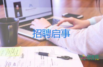 人力招聘工作计划6篇