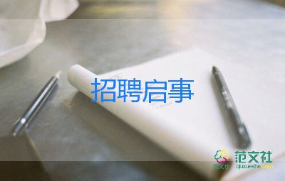 招聘2023年工作计划优秀6篇