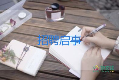 竞选稿的作文优质8篇