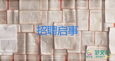 招聘计划和工作计划6篇