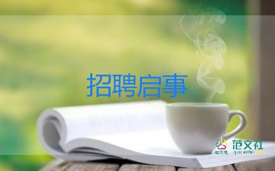 校园招聘会心得体会7篇