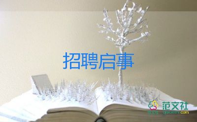 竞选宣传干部演讲稿5篇