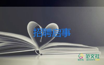 招聘专员员工作计划7篇