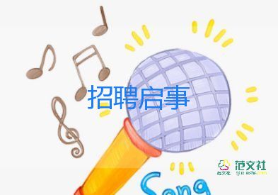 医学生求职个人简历模板8篇