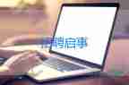 竞选稿的作文参考7篇