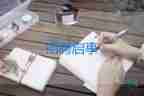 竞选稿的作文优质8篇