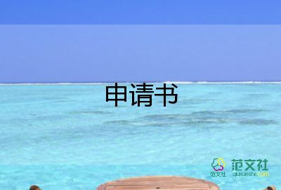 2022退休报告申请书优秀范文精选11篇