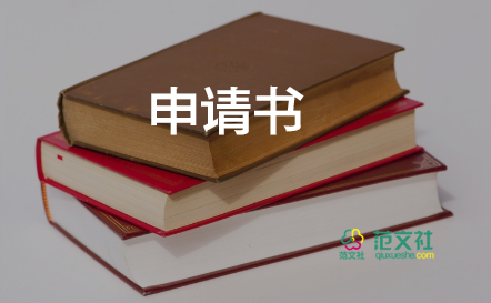 农村宅基地建房申请书范文完整版7篇